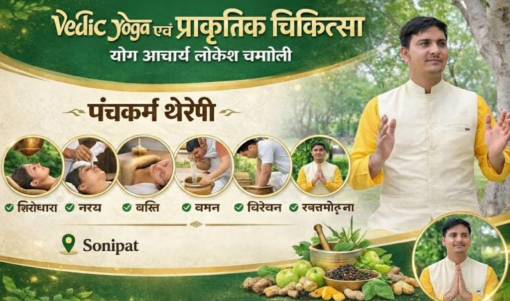 VADIC YOGA